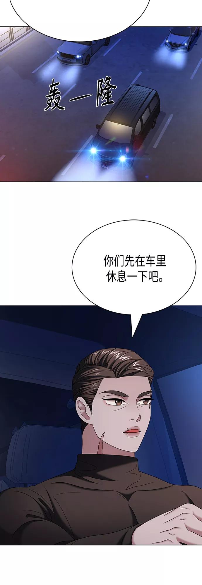 《追逐星星的少年们》第27集 第24页