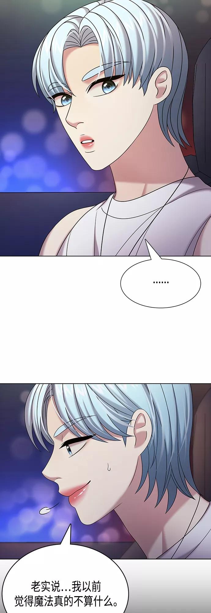 《追逐星星的少年们》第27集 第38页