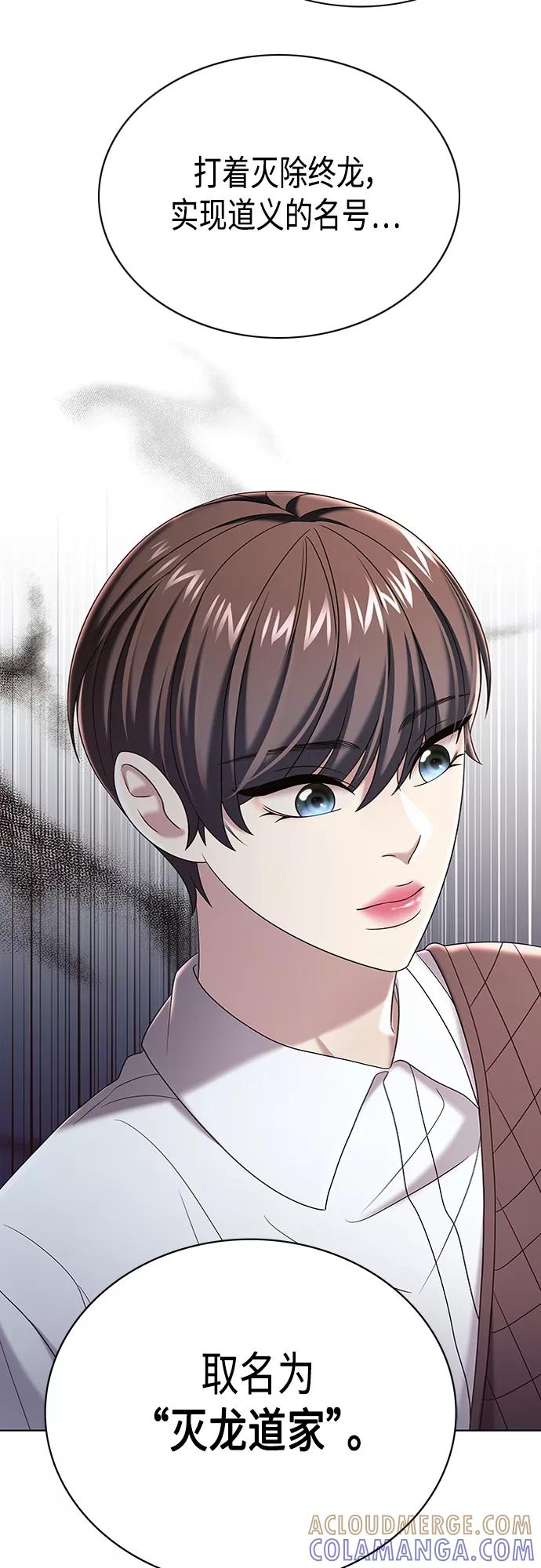 《追逐星星的少年们》第27集 第58页