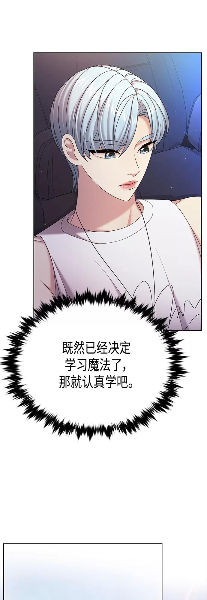 《追逐星星的少年们》第27集 第45页