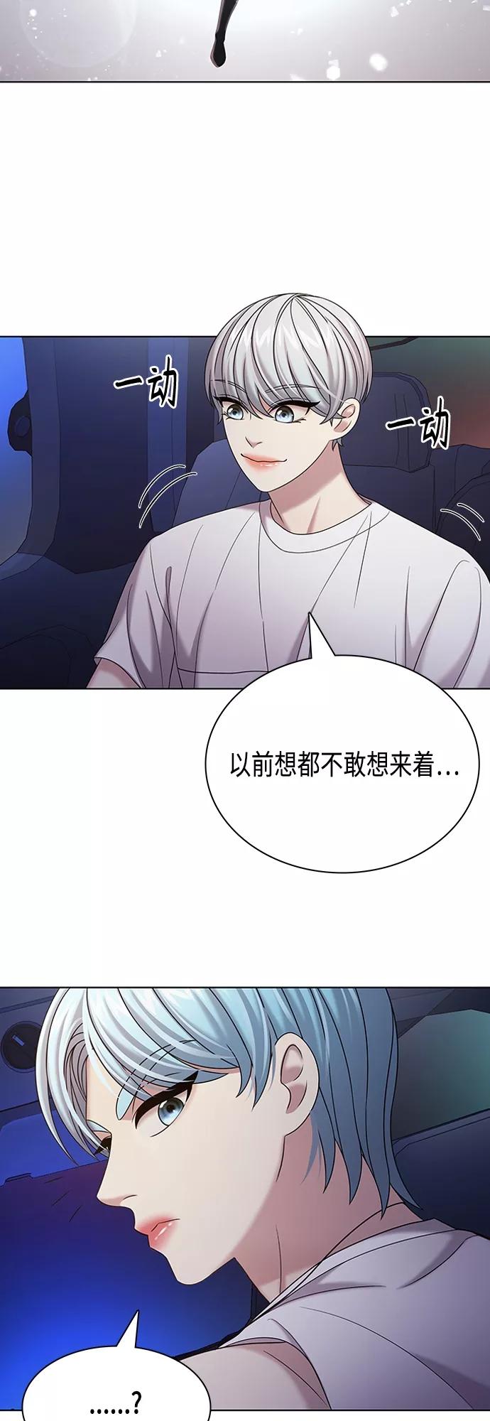 《追逐星星的少年们》第27集 第33页
