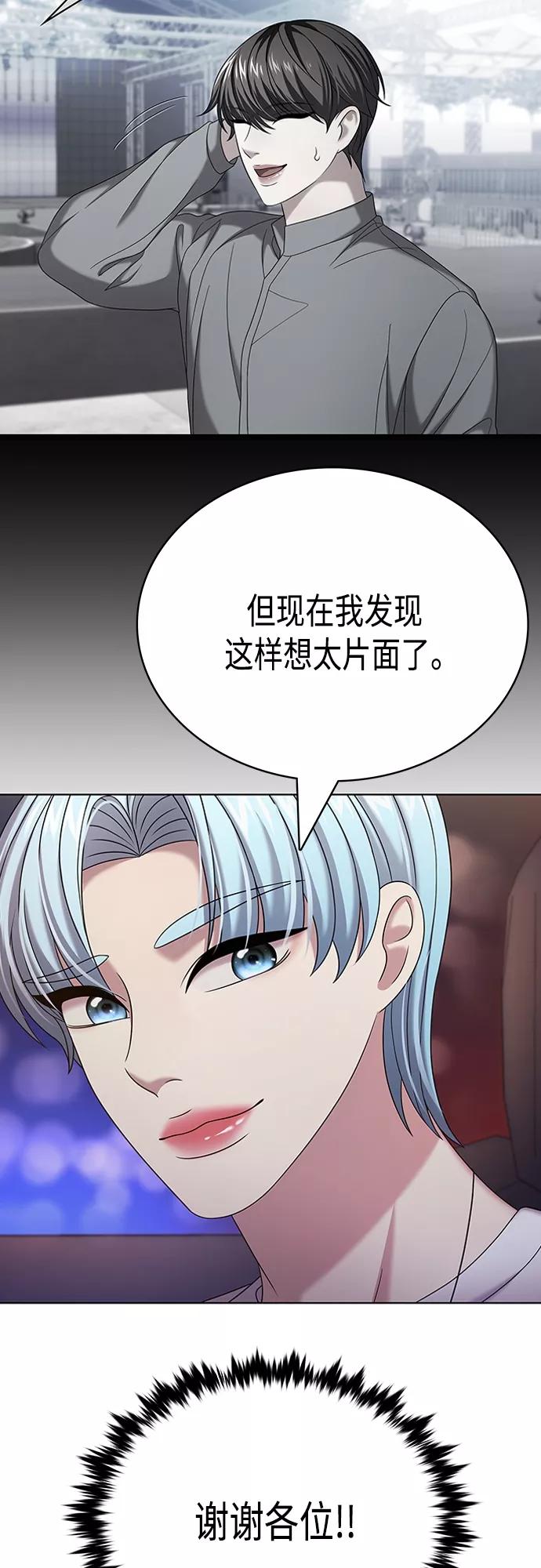 《追逐星星的少年们》第27集 第41页