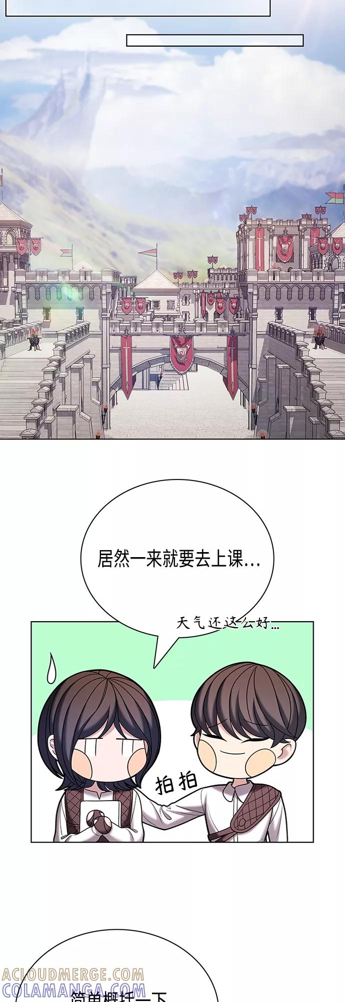 《追逐星星的少年们》第27集 第46页