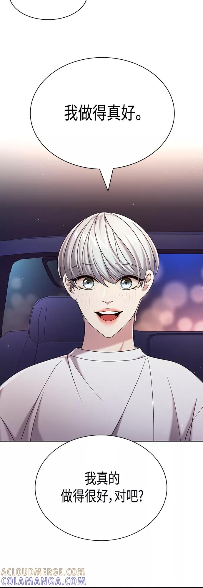 《追逐星星的少年们》第27集 第34页