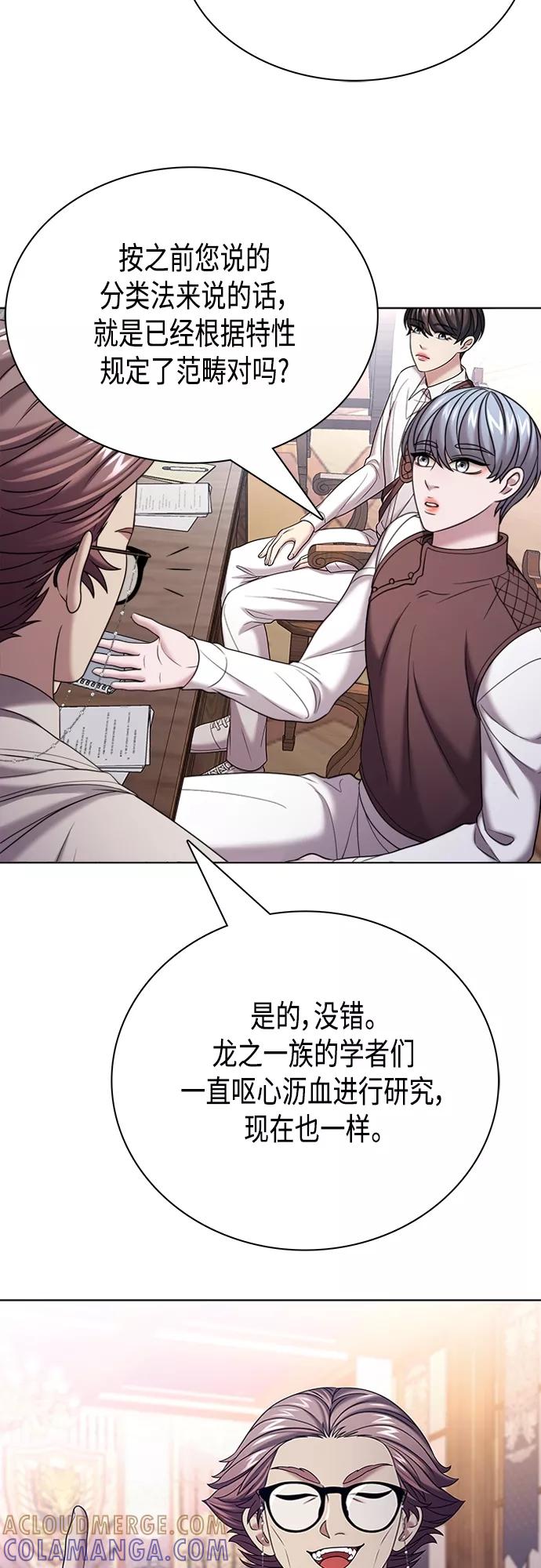 《追逐星星的少年们》第27集 第49页