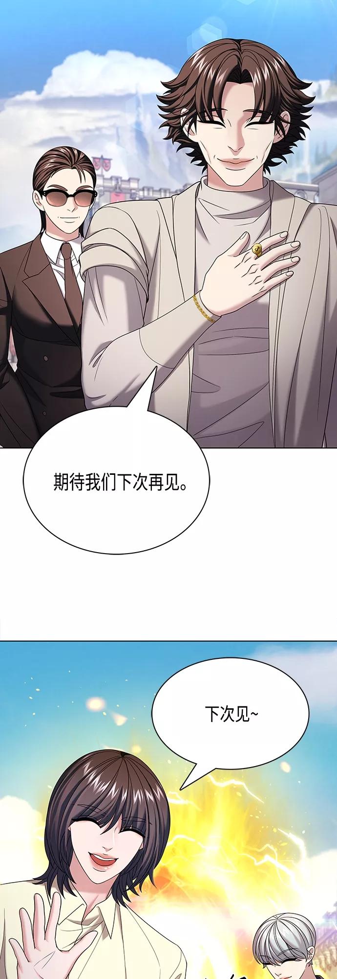 《追逐星星的少年们》第27集 第2页
