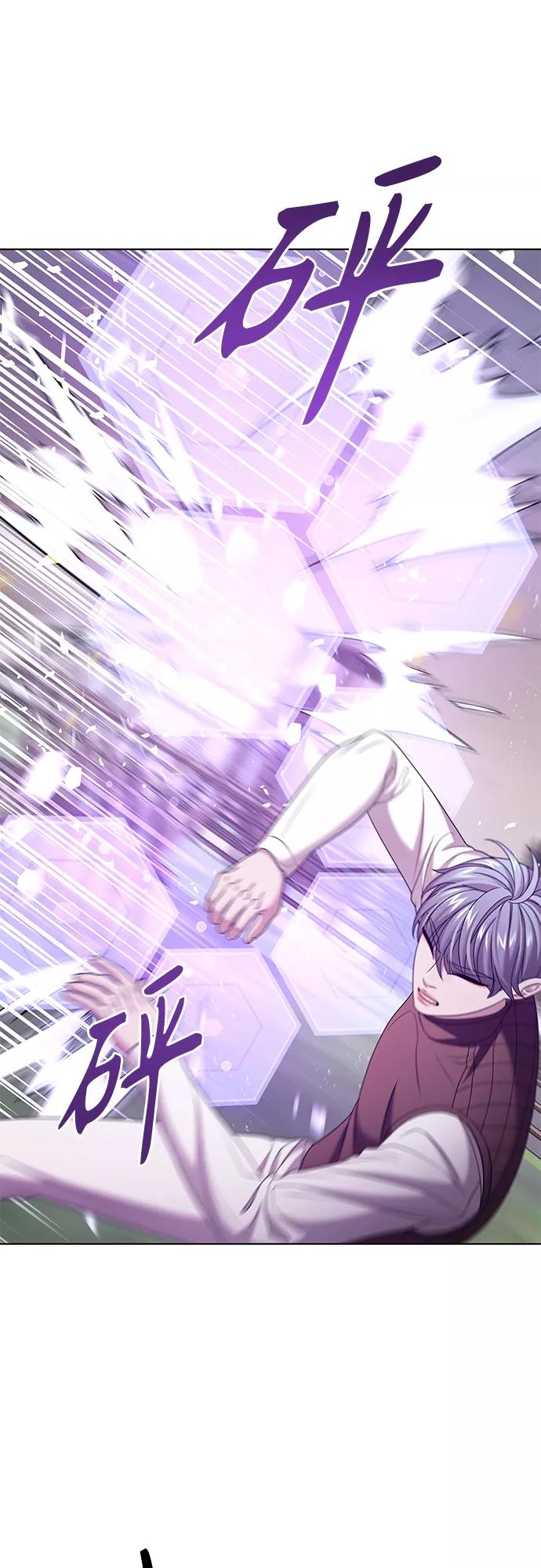 《追逐星星的少年们》第28集 第45页