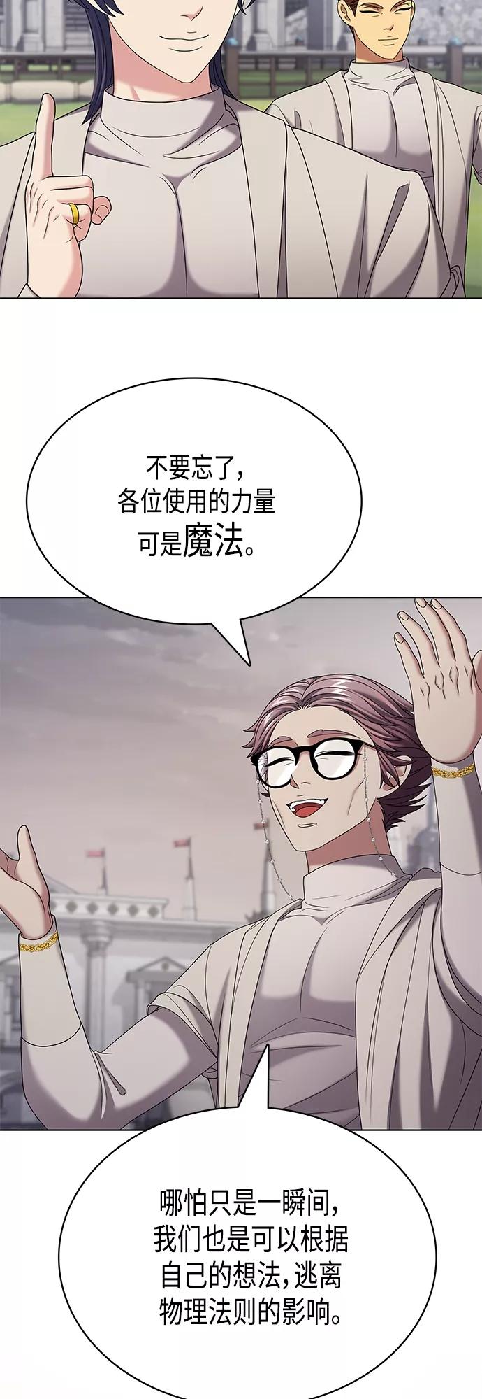 《追逐星星的少年们》第28集 第11页