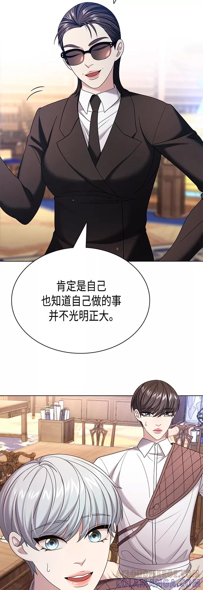 《追逐星星的少年们》第28集 第4页