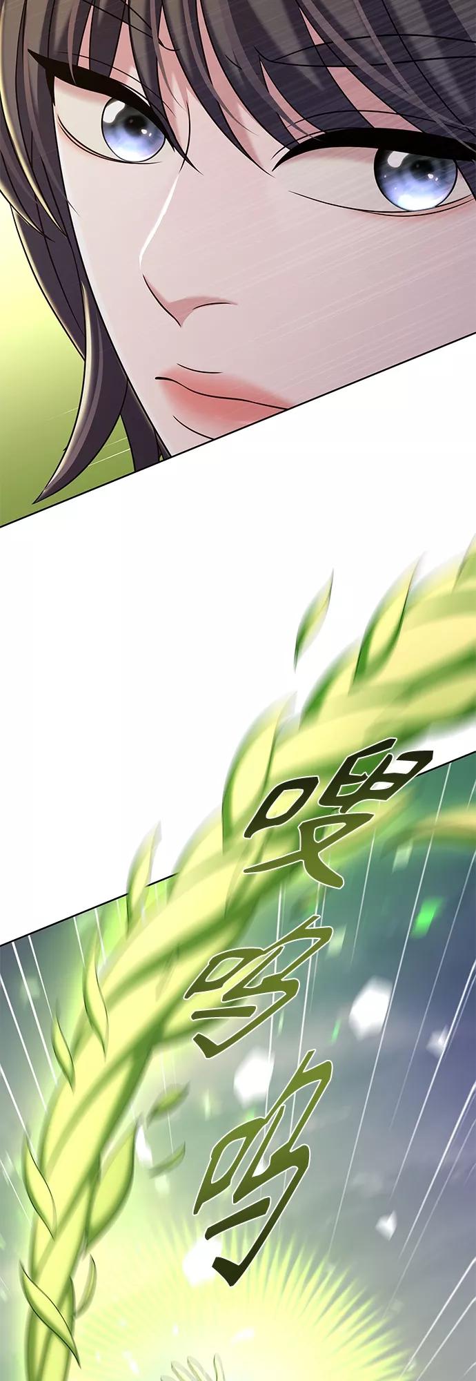 《追逐星星的少年们》第28集 第26页