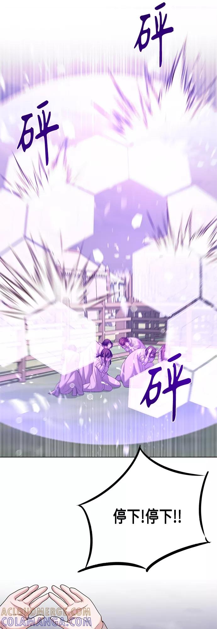 《追逐星星的少年们》第28集 第49页