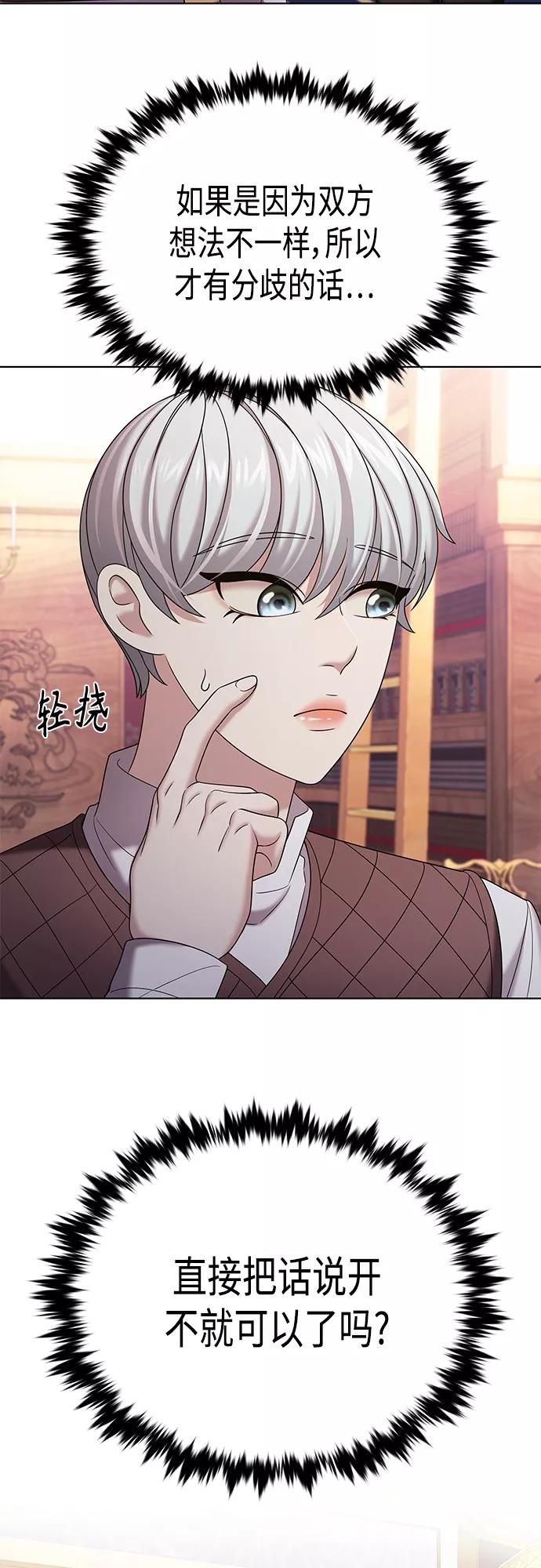 《追逐星星的少年们》第28集 第6页