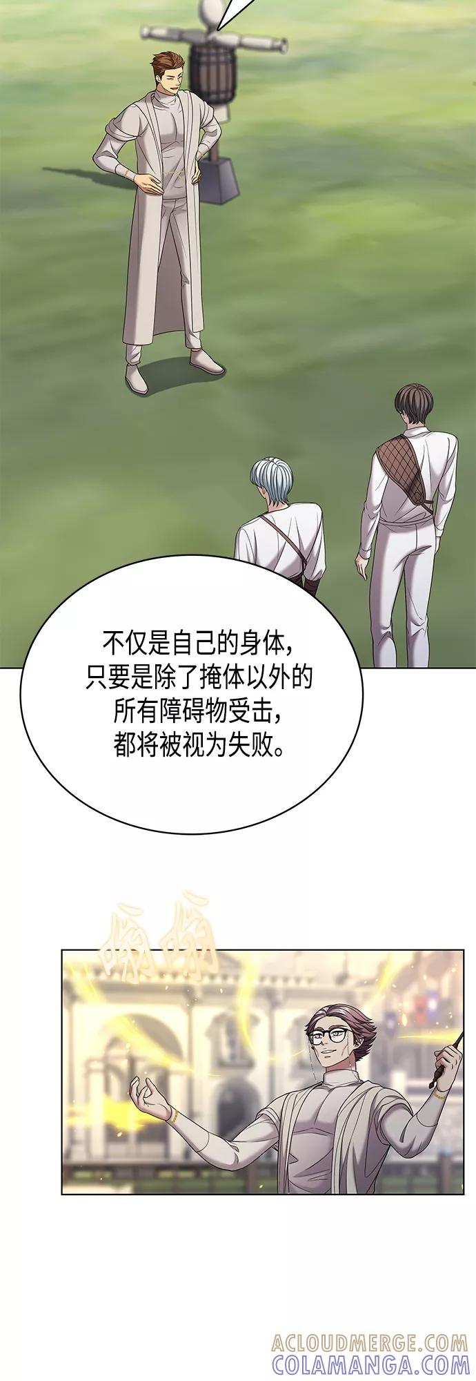 《追逐星星的少年们》第28集 第13页