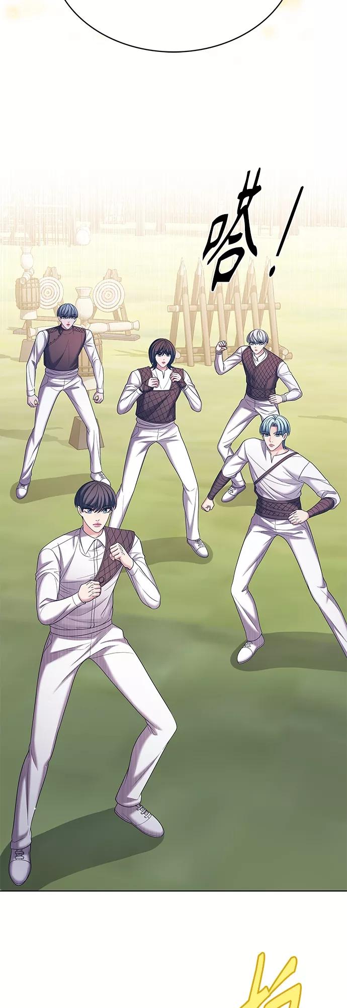 《追逐星星的少年们》第28集 第15页
