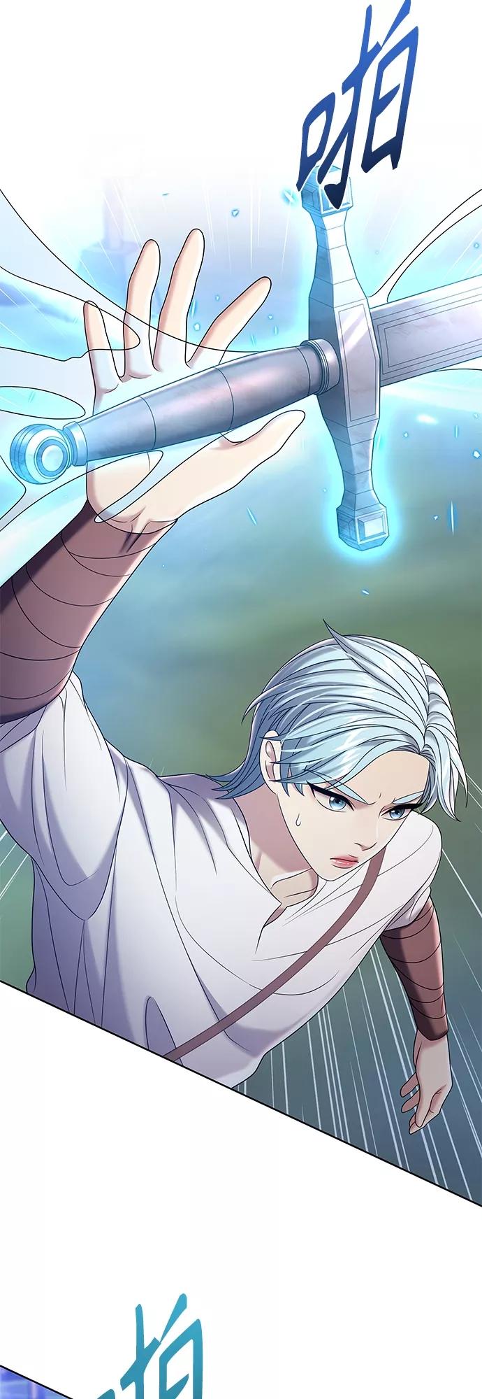《追逐星星的少年们》第28集 第18页