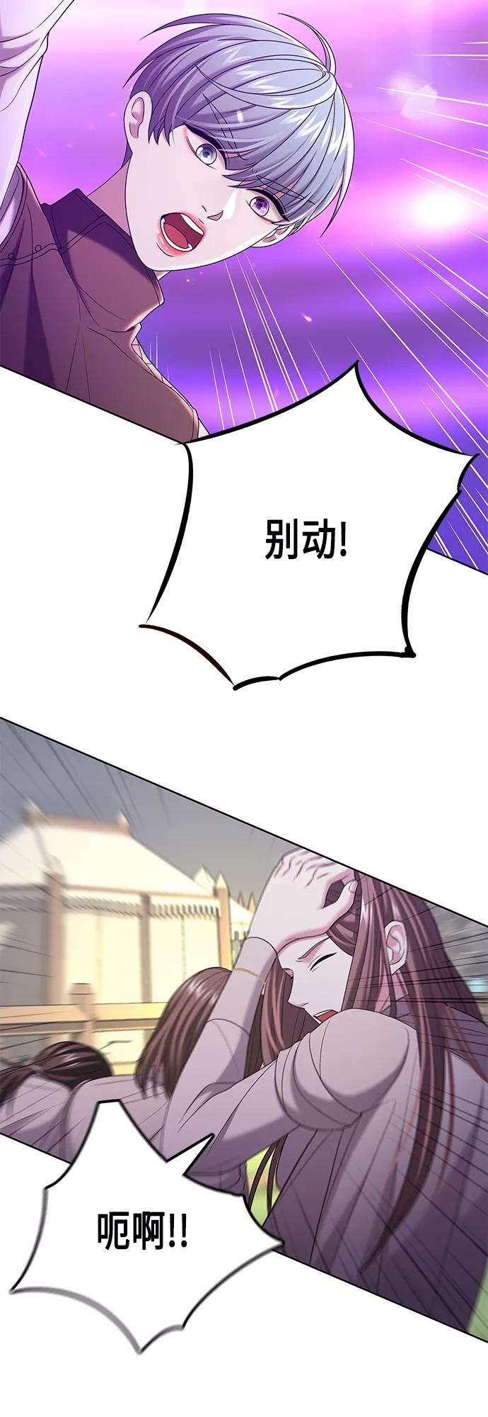 《追逐星星的少年们》第28集 第48页