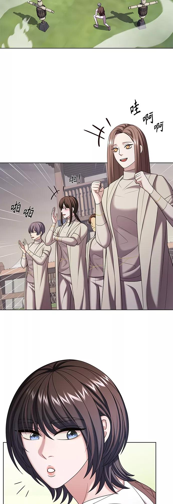 《追逐星星的少年们》第28集 第32页