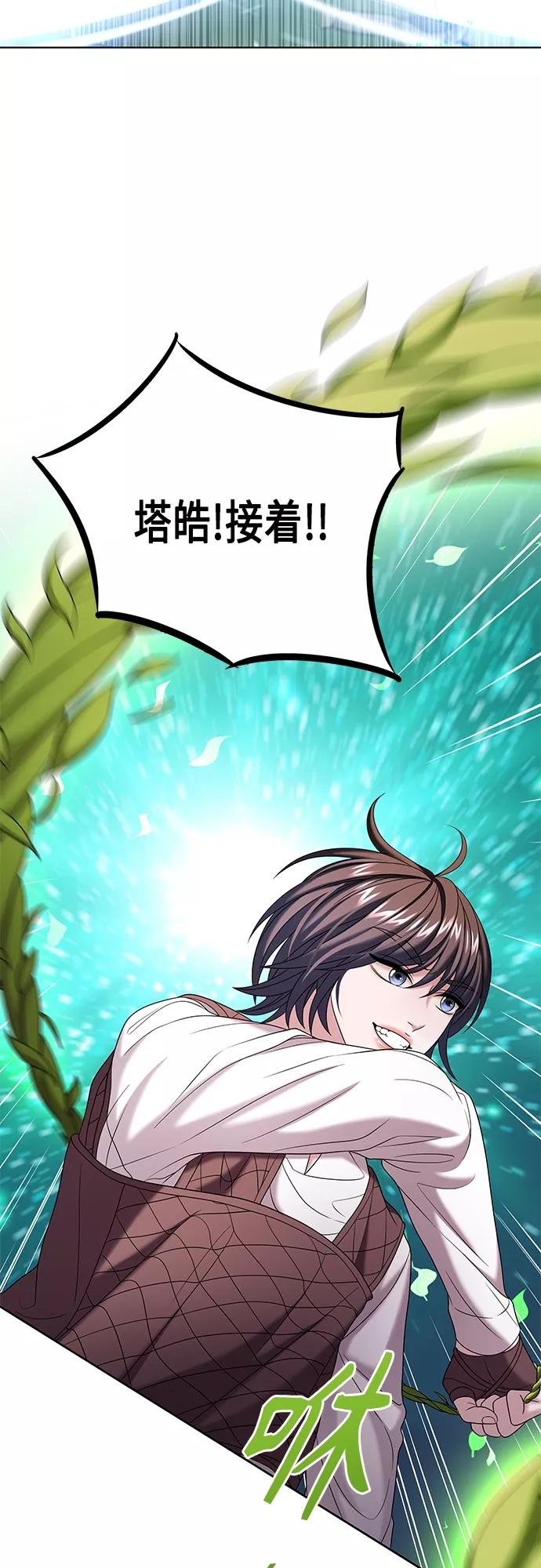 《追逐星星的少年们》第28集 第39页