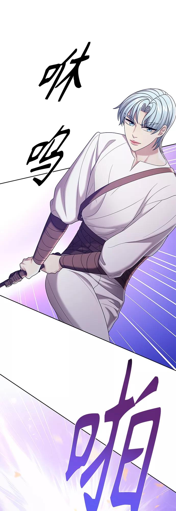 《追逐星星的少年们》第28集 第30页
