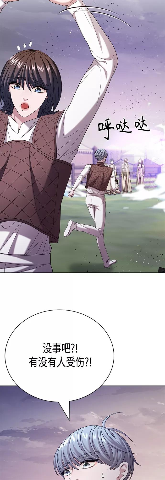 《追逐星星的少年们》第28集 第50页