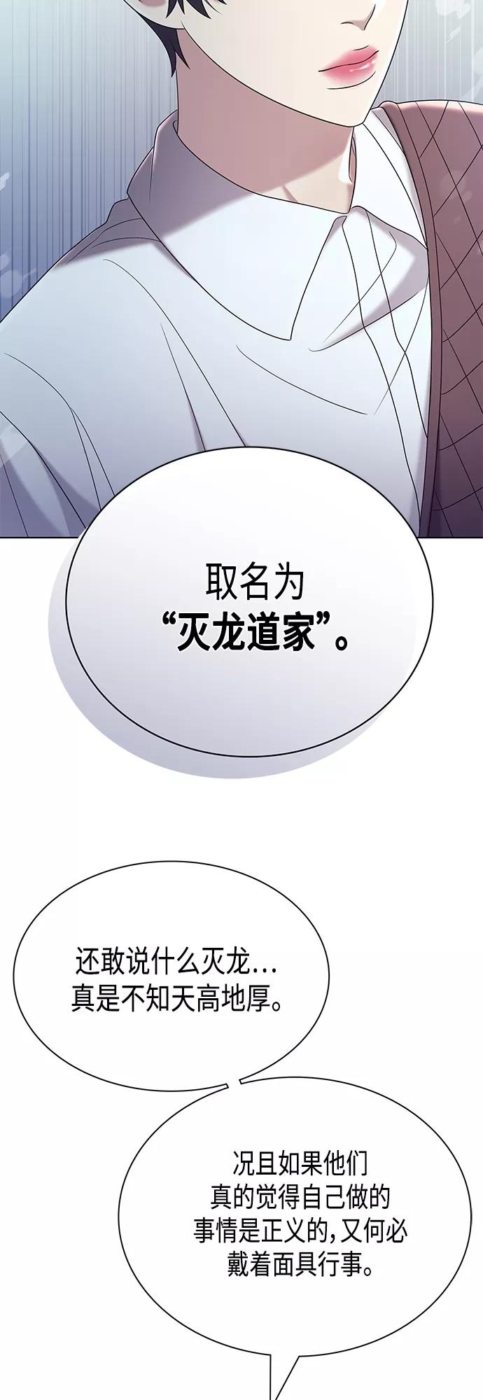 《追逐星星的少年们》第28集 第3页