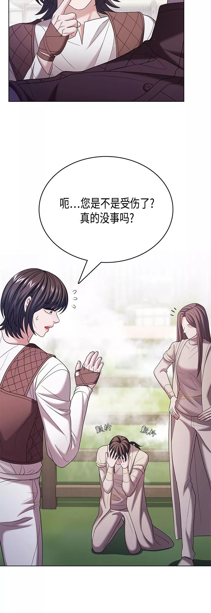 《追逐星星的少年们》第28集 第53页