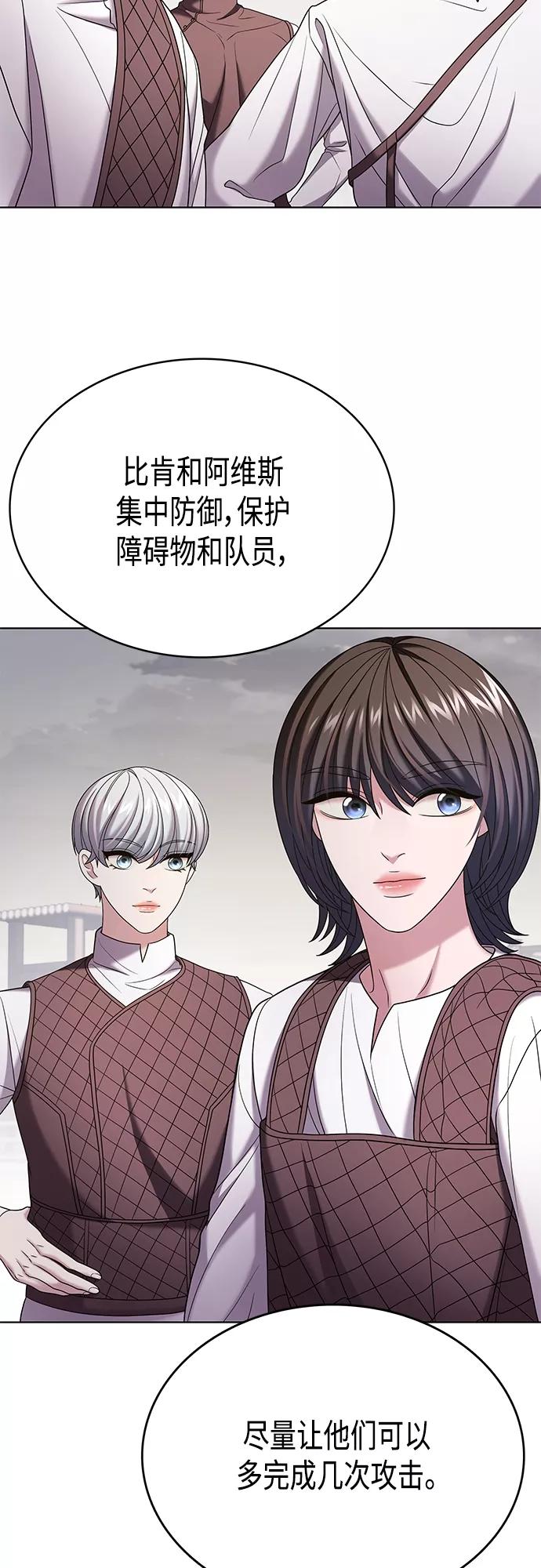 《追逐星星的少年们》第28集 第35页