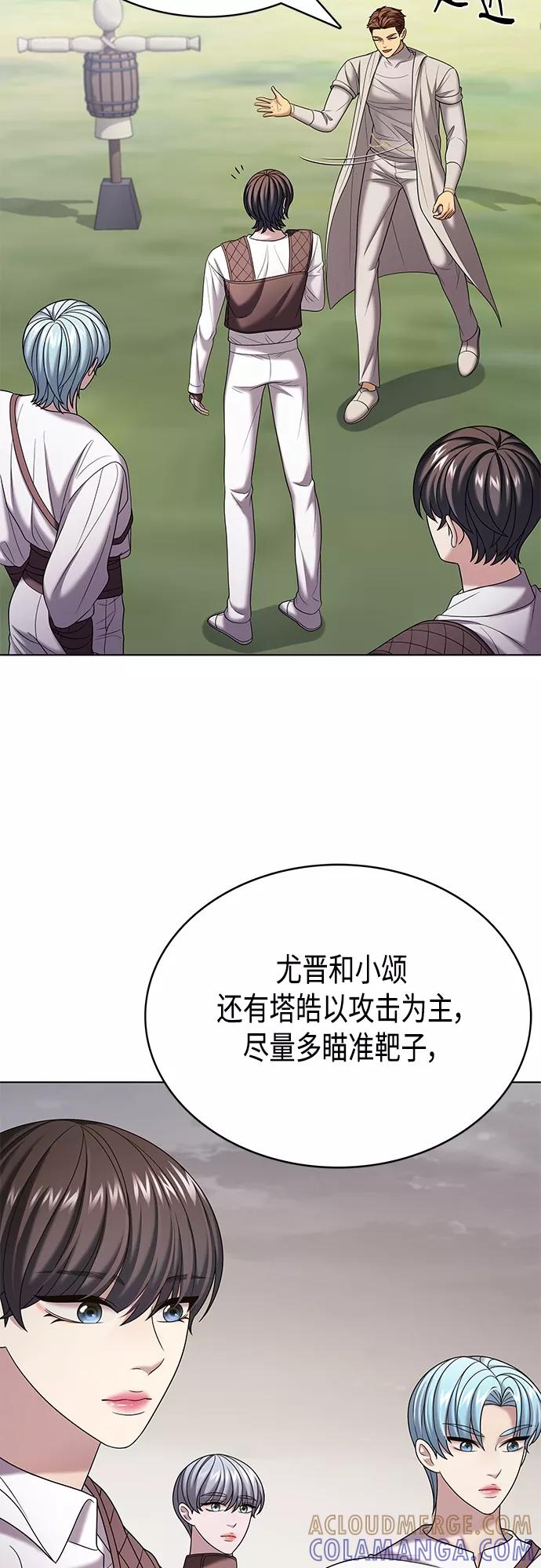 《追逐星星的少年们》第28集 第34页