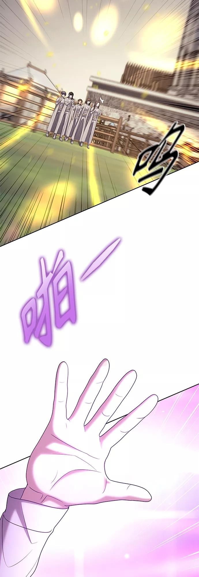 《追逐星星的少年们》第28集 第47页