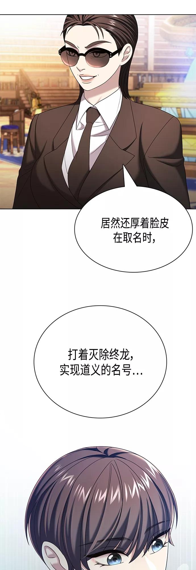 《追逐星星的少年们》第28集 第2页