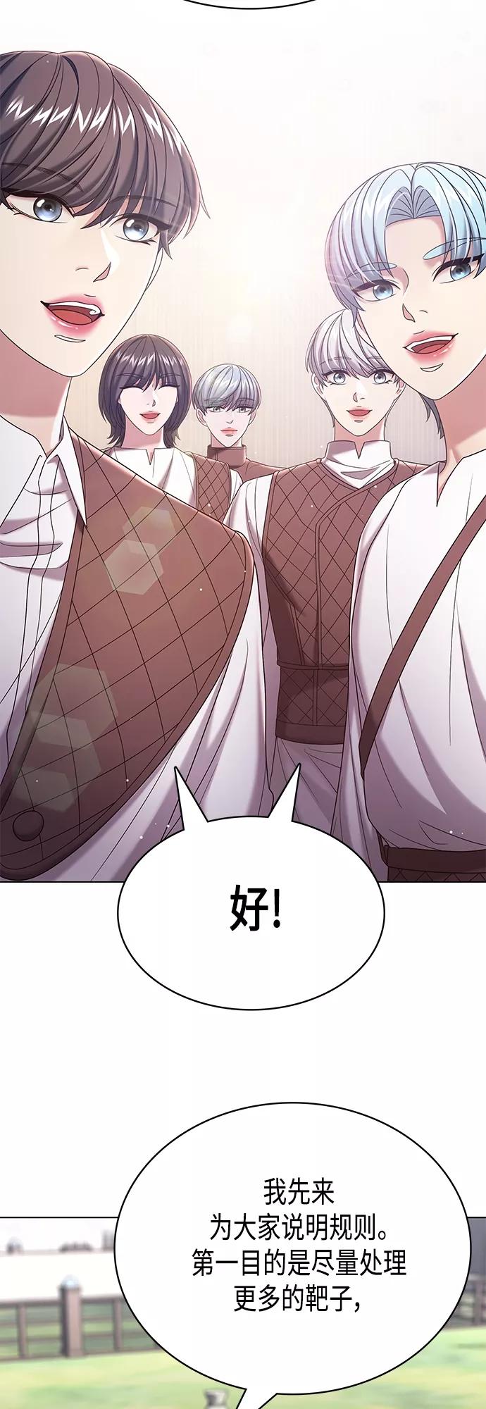 《追逐星星的少年们》第28集 第12页