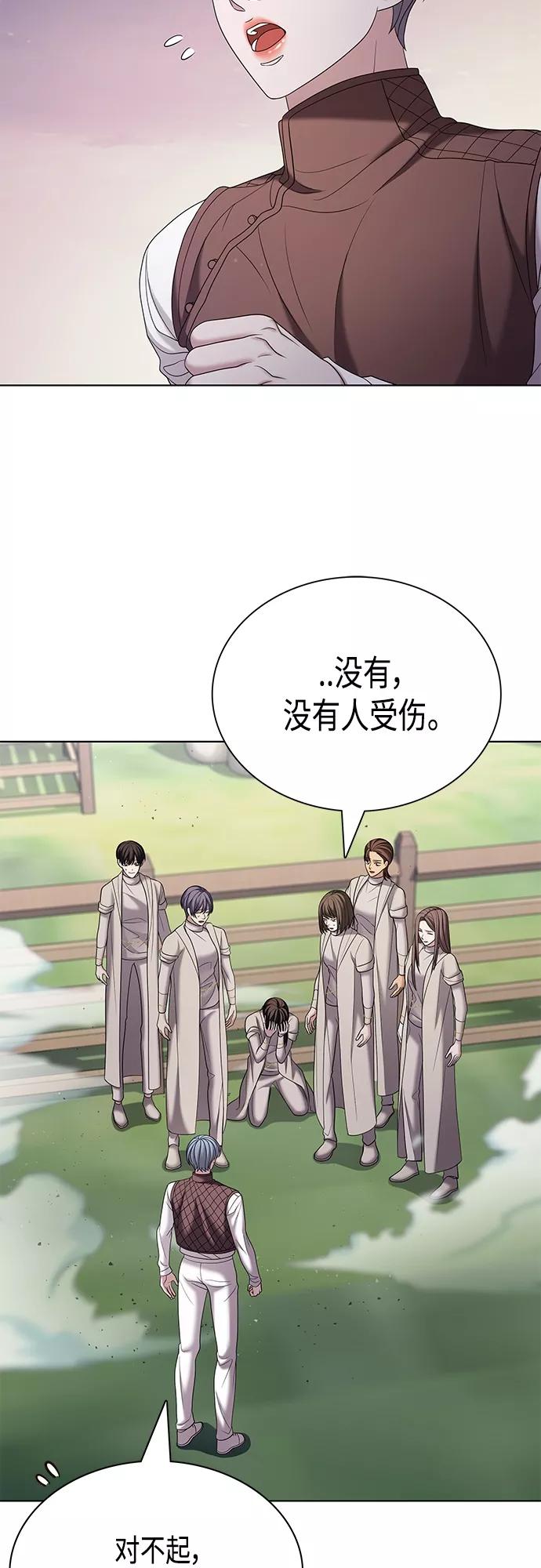 《追逐星星的少年们》第28集 第51页