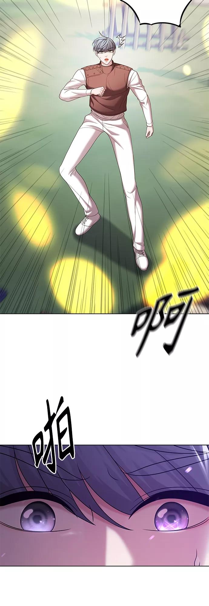 《追逐星星的少年们》第28集 第44页