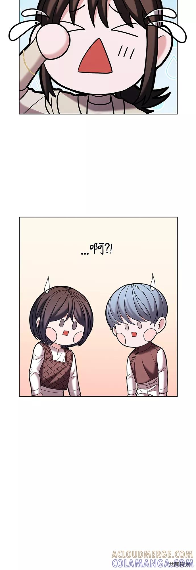 《追逐星星的少年们》第28集 第55页