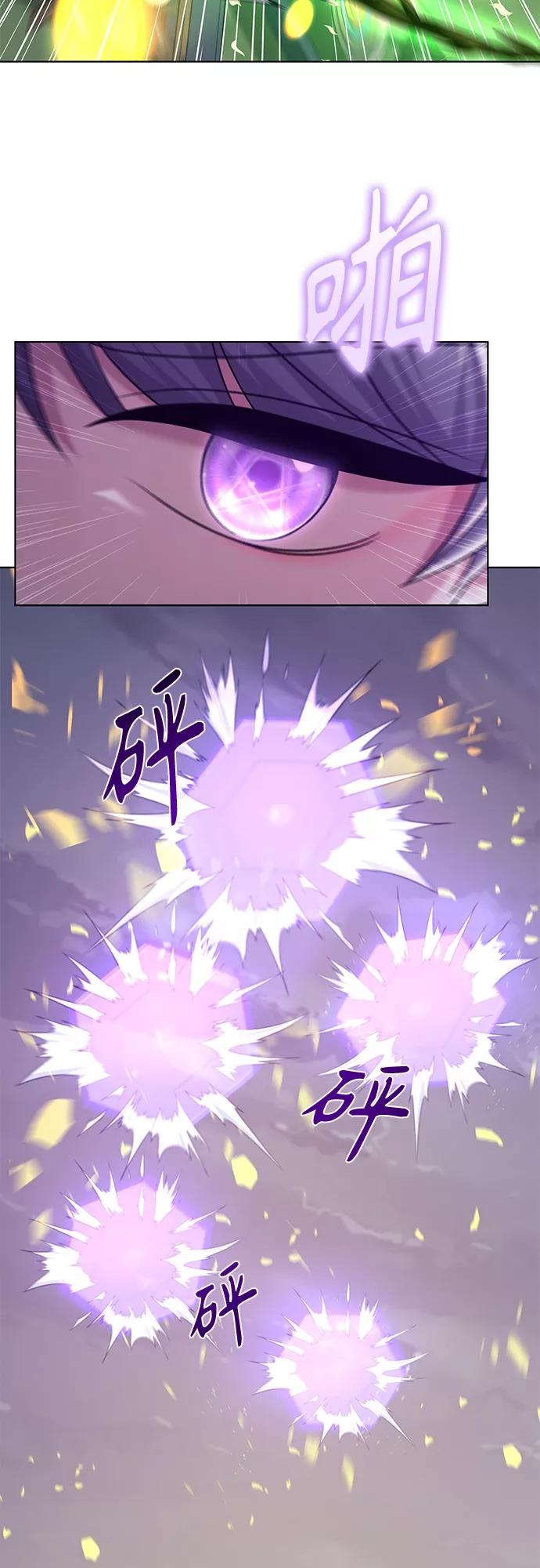 《追逐星星的少年们》第28集 第41页
