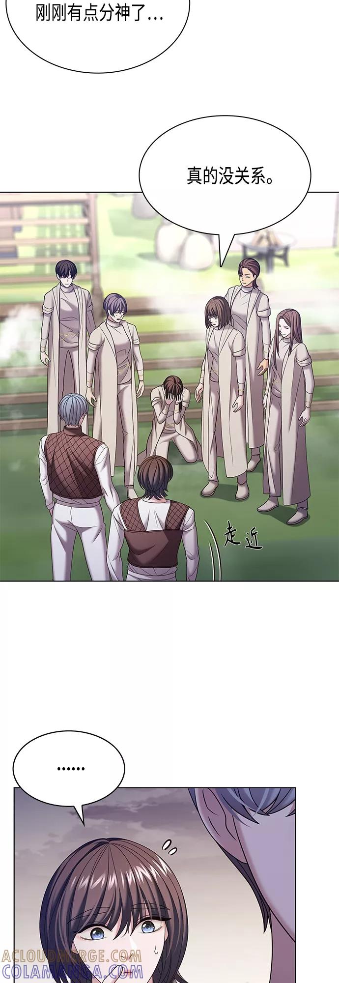 《追逐星星的少年们》第28集 第52页