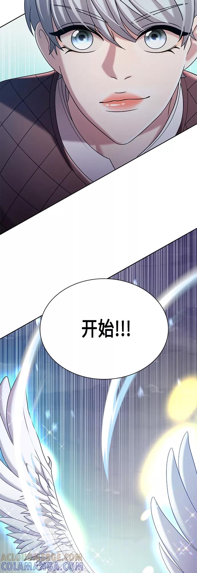 《追逐星星的少年们》第28集 第37页