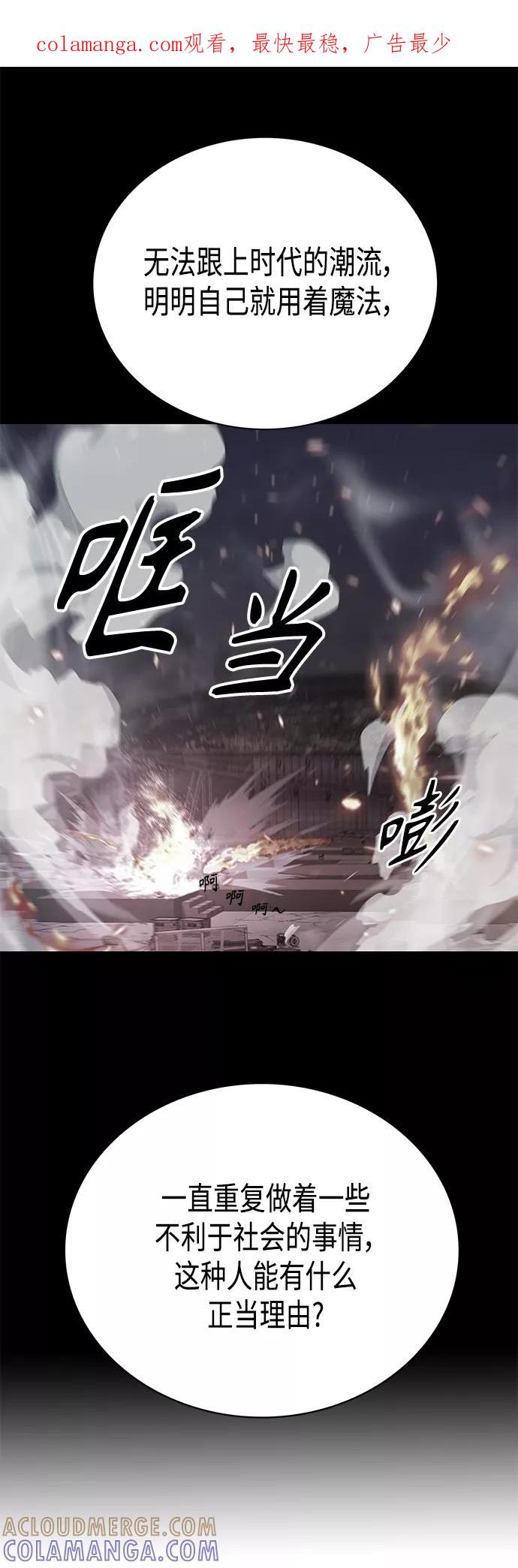 《追逐星星的少年们》第28集 第1页