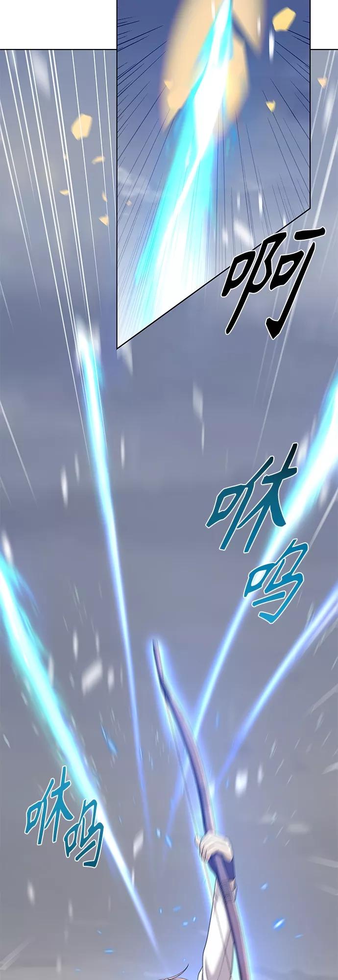 《追逐星星的少年们》第28集 第20页