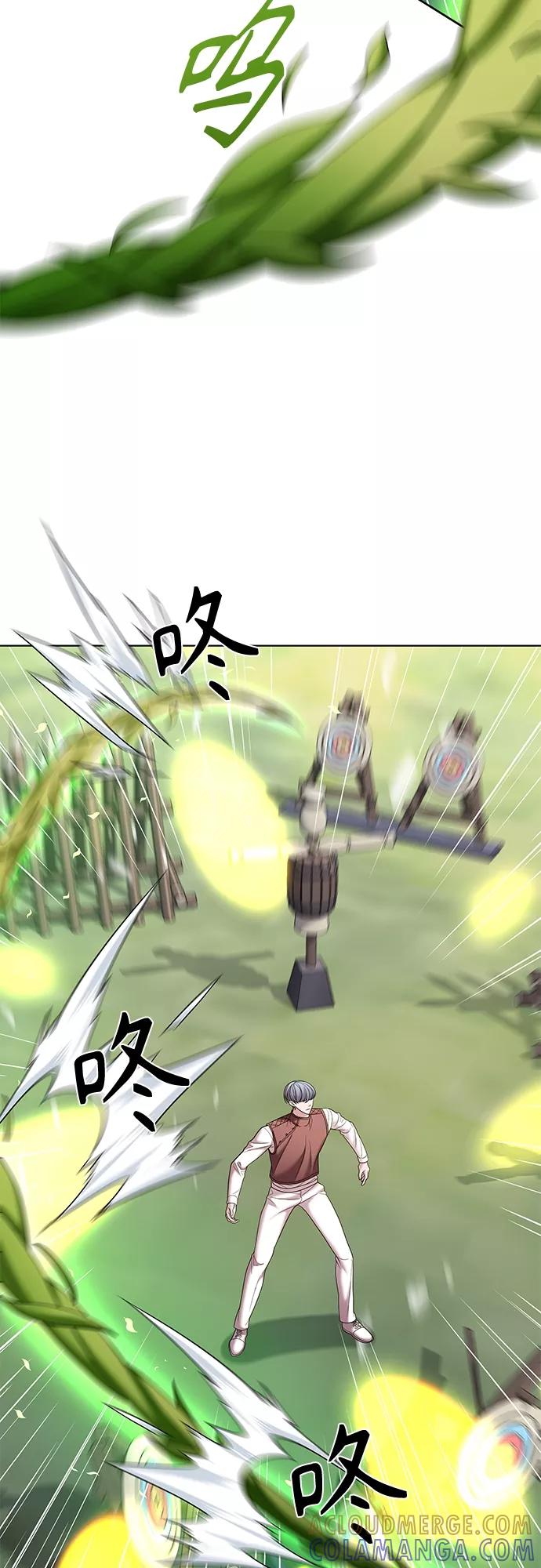 《追逐星星的少年们》第28集 第40页