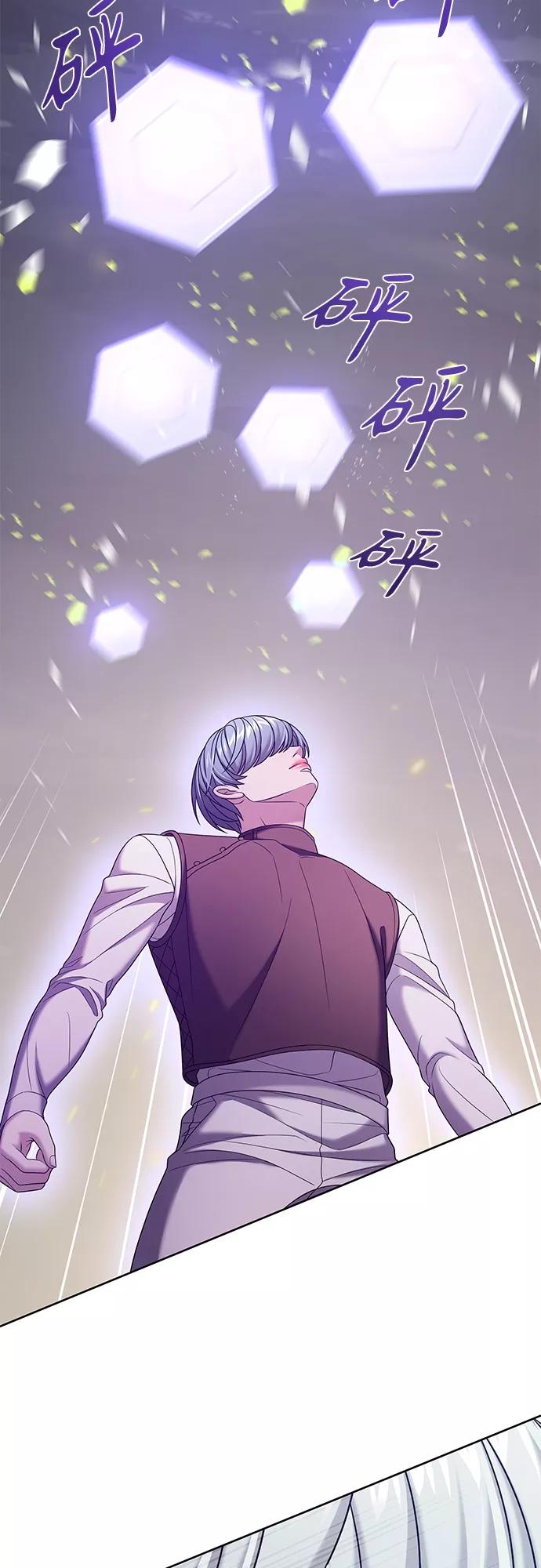 《追逐星星的少年们》第28集 第23页