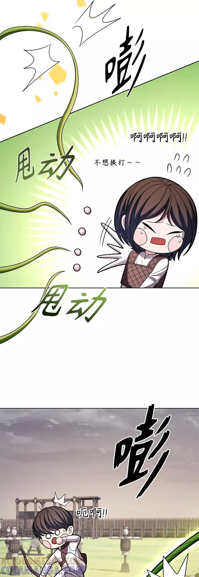 《追逐星星的少年们》第28集 第28页