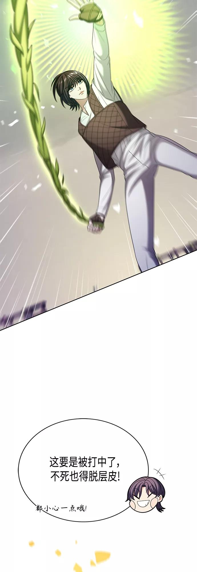 《追逐星星的少年们》第28集 第27页