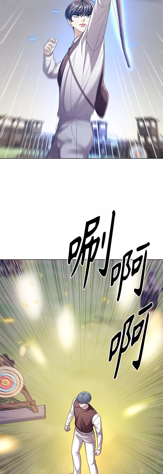 《追逐星星的少年们》第28集 第21页