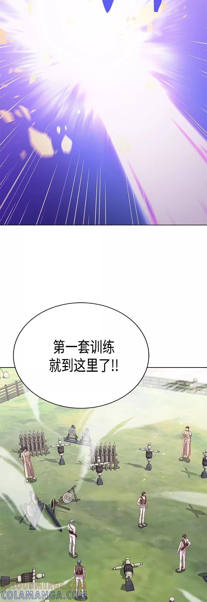 《追逐星星的少年们》第28集 第31页