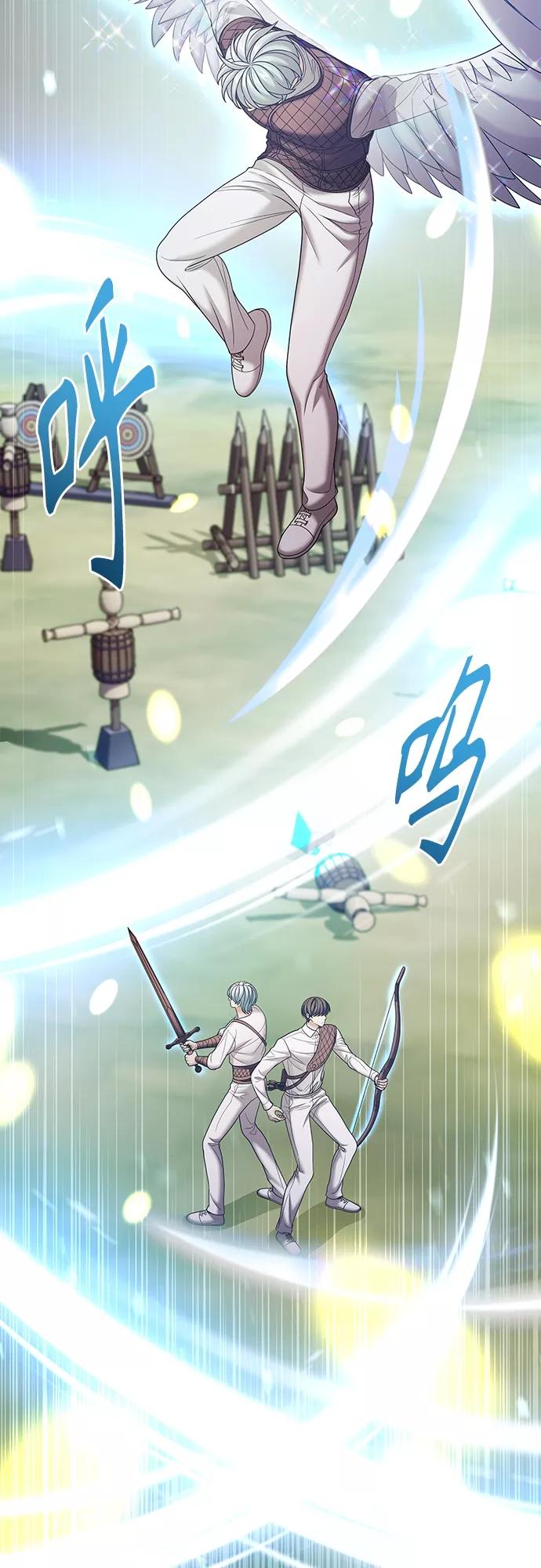 《追逐星星的少年们》第28集 第38页
