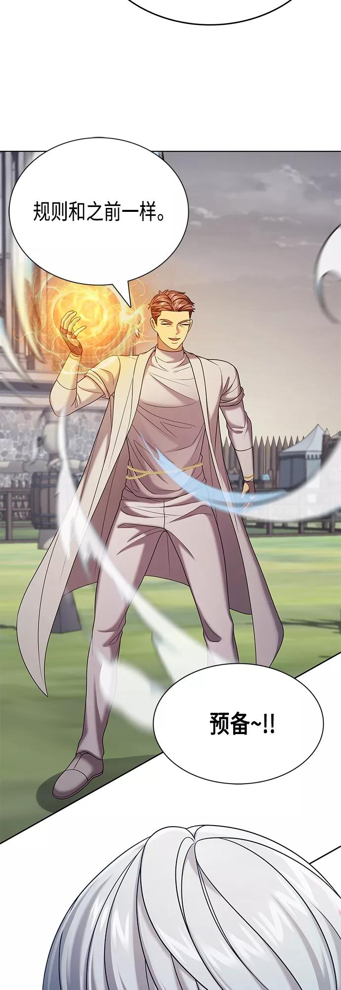 《追逐星星的少年们》第28集 第36页