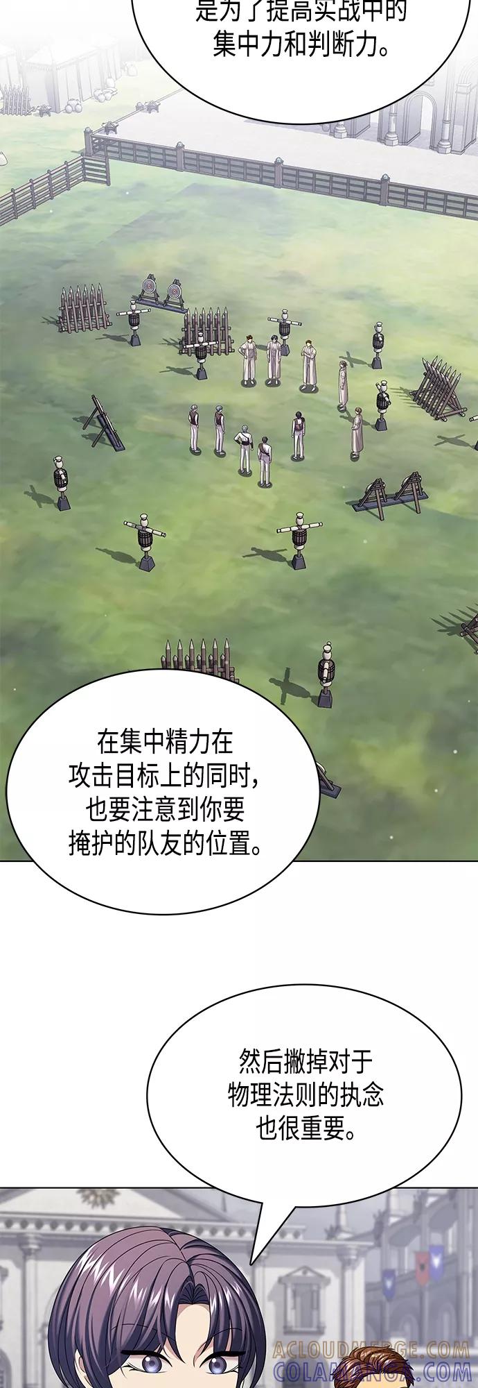《追逐星星的少年们》第28集 第10页