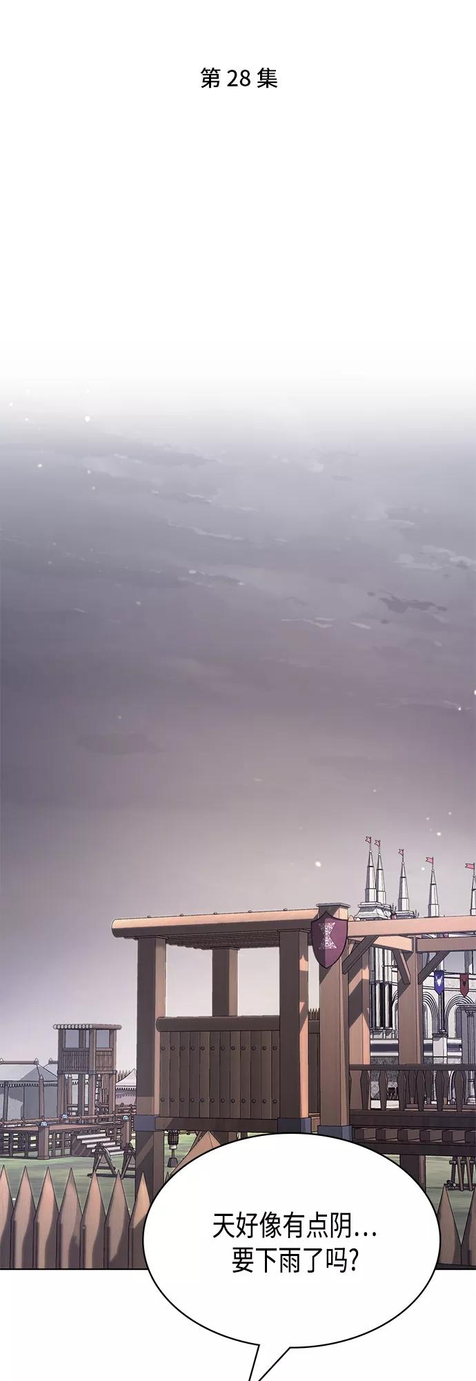 《追逐星星的少年们》第28集 第8页