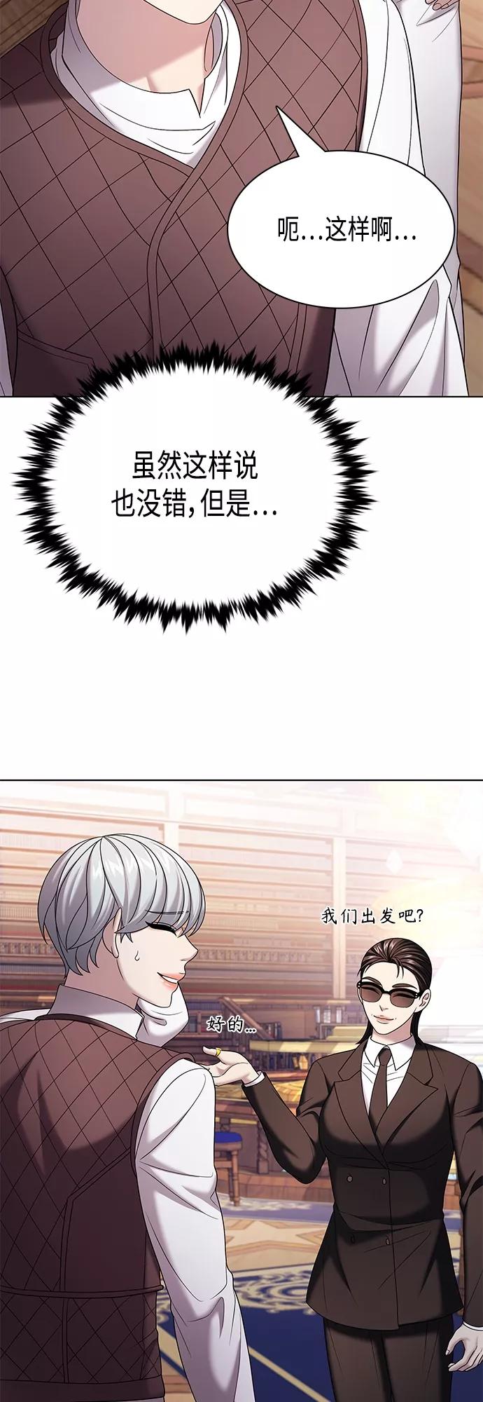 《追逐星星的少年们》第28集 第5页